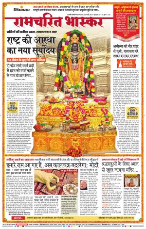 छत्रपति संभाजीनगर