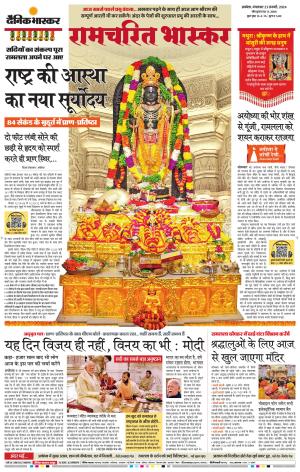 अकोला सिटी