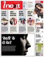 Prayagraj Hindi ePaper, Allahabad Hindi Newspaper - InextLive