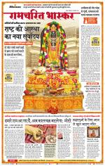 सतना-विंध्य