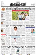 Dinamani - Dharmapuri