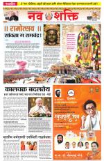 Navshakti Epaper