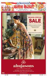 Rewari - Punjab Kesari