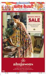 Lucknow - Punjab Kesari