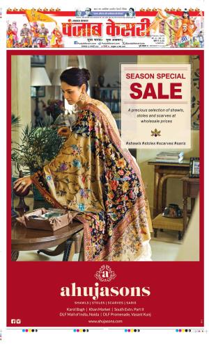 Date 23-01-2024 Punjab Kesari Lucknow