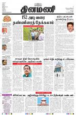 Dinamani - Vellore