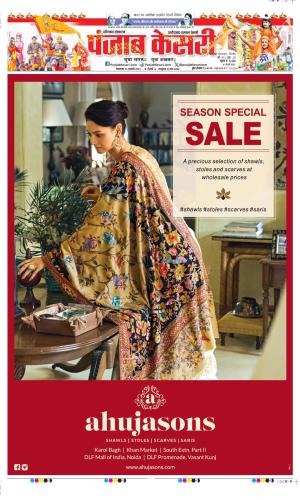 Date 23-01-2024 Punjab Kesari Faridabad