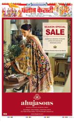 Aligarh - Punjab Kesari