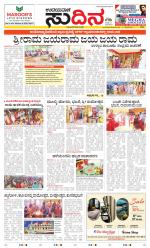 Sudina (Greater Mangaluru)