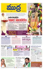 Mudra Daily Main Edition 