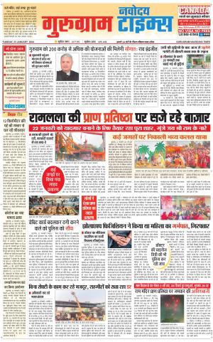 The Navodaya Times Gurgaon