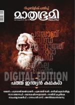 Mathrubhumi Weekly