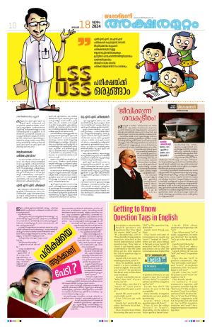 Kannur, 18th January 2024