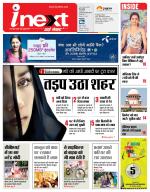 Bareilly Hindi ePaper, Bareilly Hindi Newspaper - InextLive