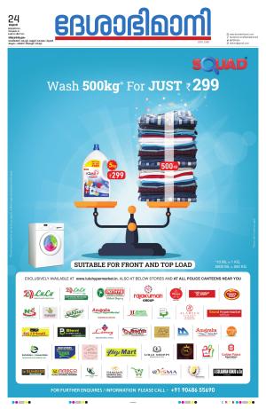 Thiruvananthapuram 24th January 2024