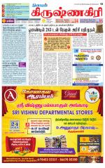 Krishnagiri-Salem Supplement