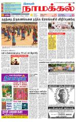 Namakkal-Salem Supplement
