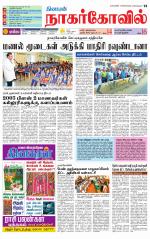 Kanyakumari-Nagarcoil Supplement