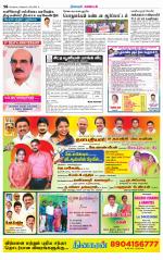 Nagarcoil Supplement