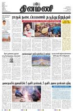 Dinamani - New Delhi