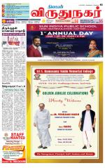 Virudhunagar-Madurai Supplement