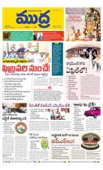 Mudra Daily Main Edition 