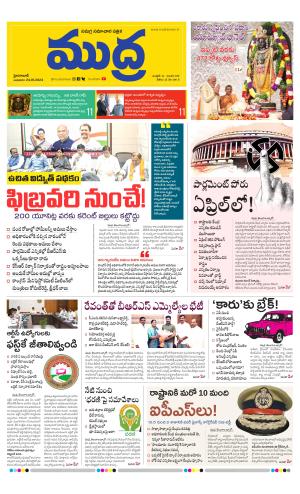 Mudra news 24-01-2024