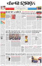 Punjabi Tribune