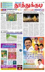 Tuticorin-Tirunelveli Supplement