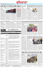 Punjabi Tribune (Ludhiana)