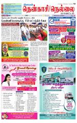 Nellai District-Tirunelveli Supplement