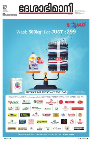 Kollam, 24th January 2024