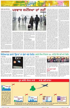  Punjabi Paidan_24_January_2024