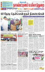 Nagai-Trichy Supplement