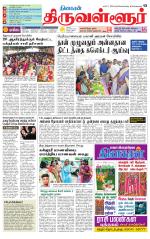 Tiruvellore-Chennai Supplement