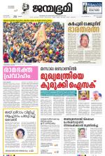 Kozhikode