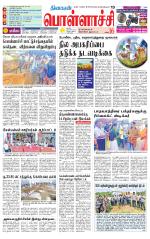 Pollachi-Coimbatore Supplement