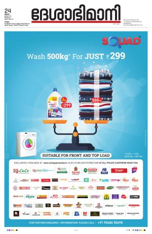 Kottayam, January 24th 2024