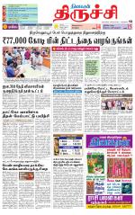 Trichy Supplement