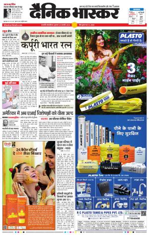 छत्रपति संभाजीनगर