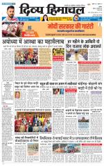 Divya Himachal Chandigarh+Mera Shimla +Aastha