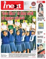 Indore Hindi ePaper, Indore Hindi Newspaper - InextLive