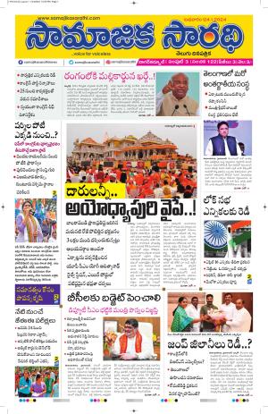 24-01-2024 #samajikasarathi