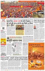 छिंदवाड़ा 