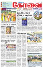 Coimbatore Supplement