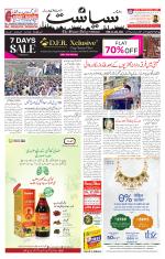 Siasat Daily