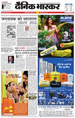 अकोला सिटी 