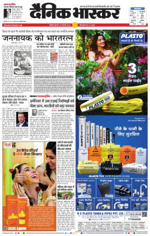 अकोला सिटी