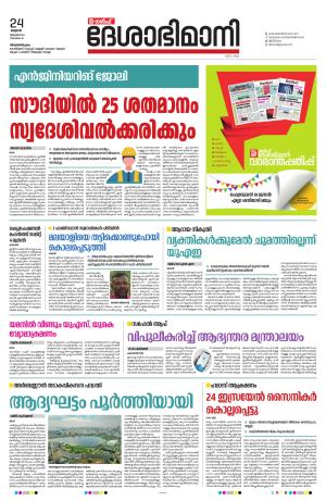 Gulf, 24th January 2024