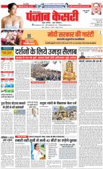 Rewari - Punjab Kesari